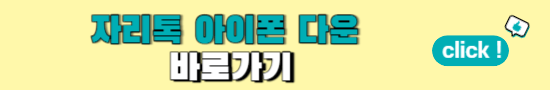 자리톡 월세환급