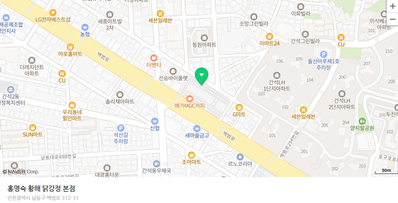 전현무계획2 인천 3대 닭강정