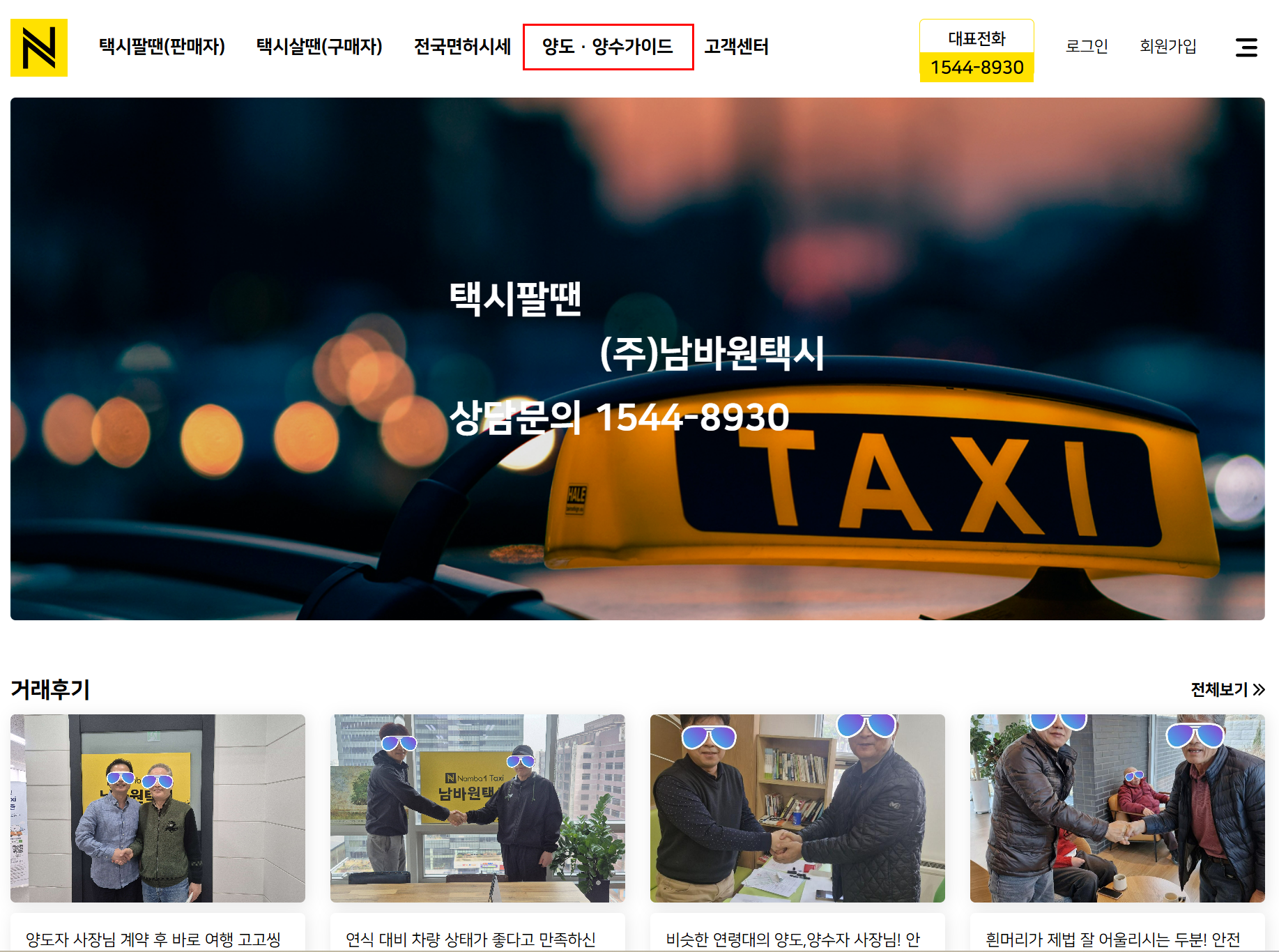 개인택시 시세