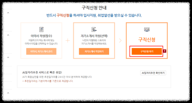 실업급여 신청방법