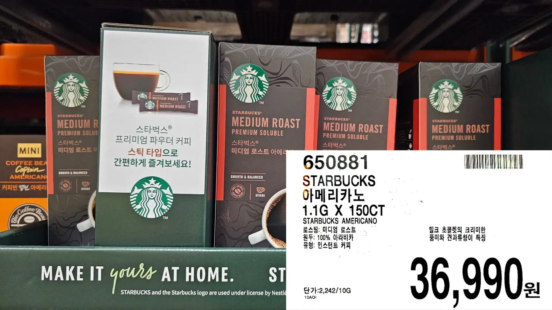 코스트코 커피