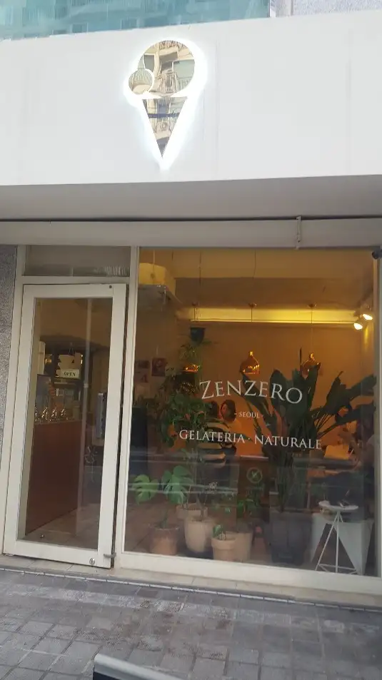 젠제로-매장입구