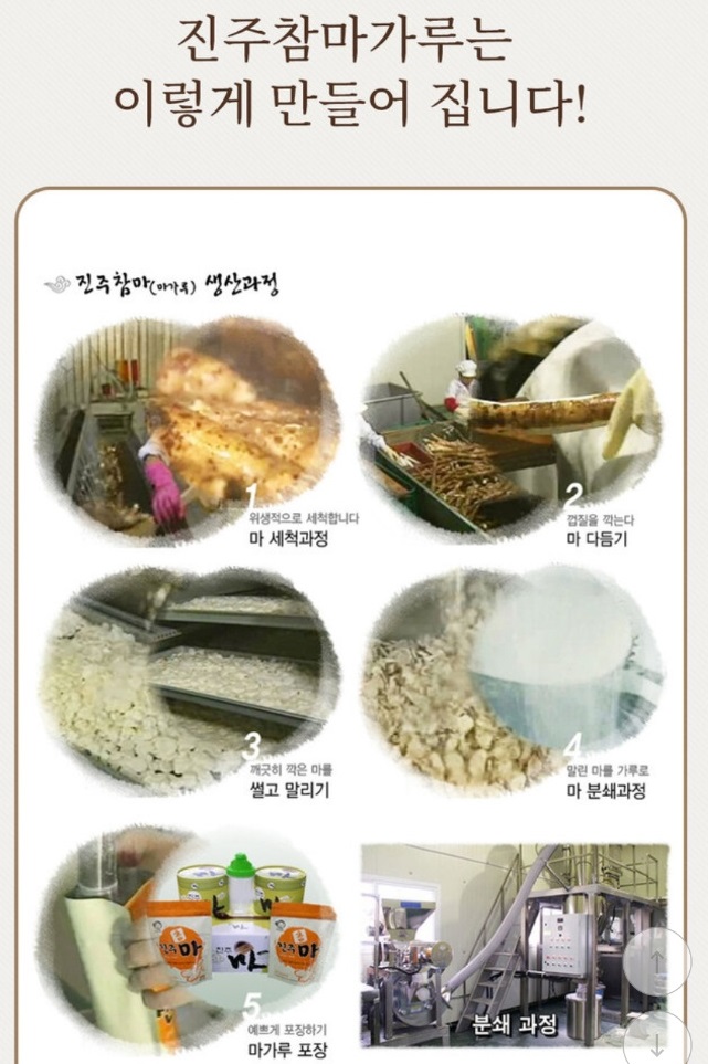 -진주-마-어디-주문-택배