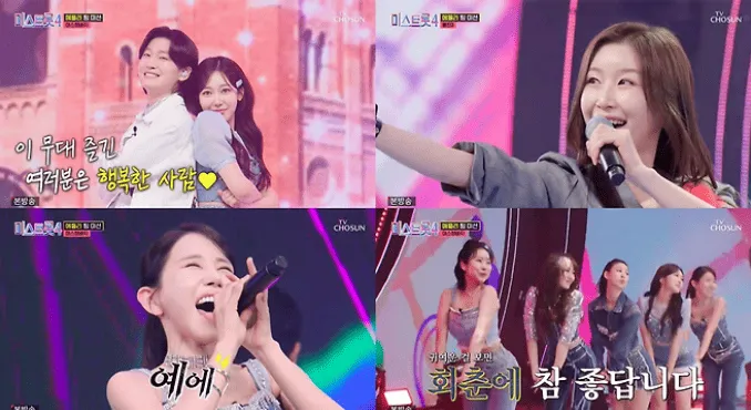 미스트롯4 본선 3차 미스&amp;미스터 혼성 메들리 팀 미션 리뷰