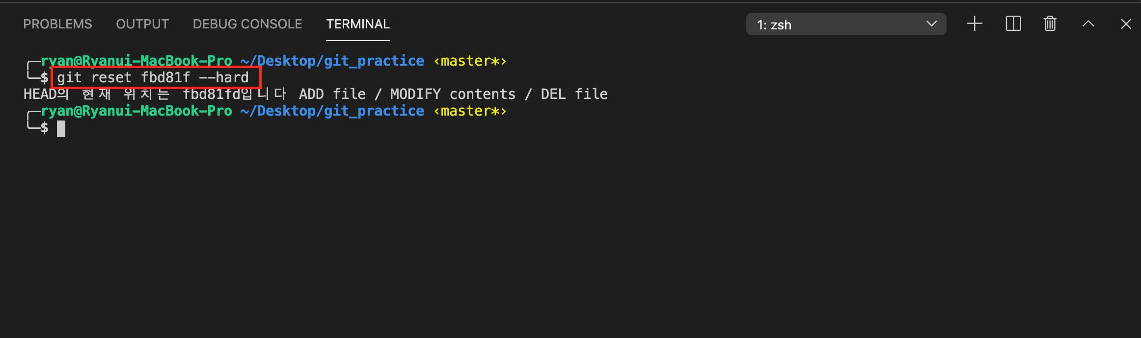 git reset