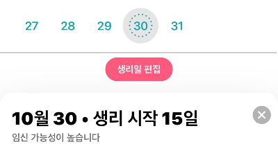 Flo-어플-배란일-예상-기능-활용-추천