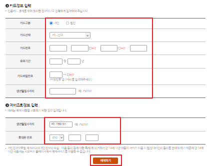 대적 복합터미널 시외버스 예매 방법