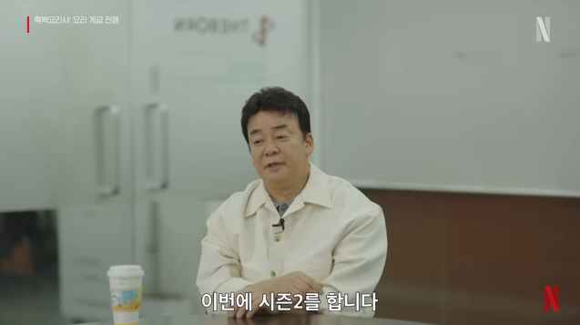 흑백요리사 시즌2 출처: 나무위키&amp;#44; 유튜브