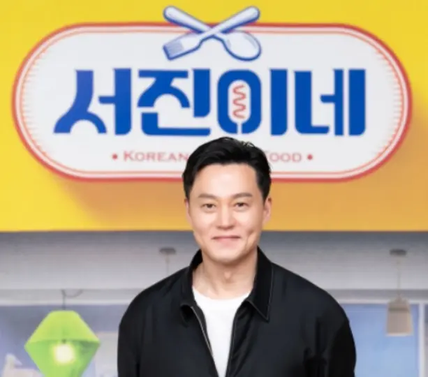 서진이네 시즌2 안내