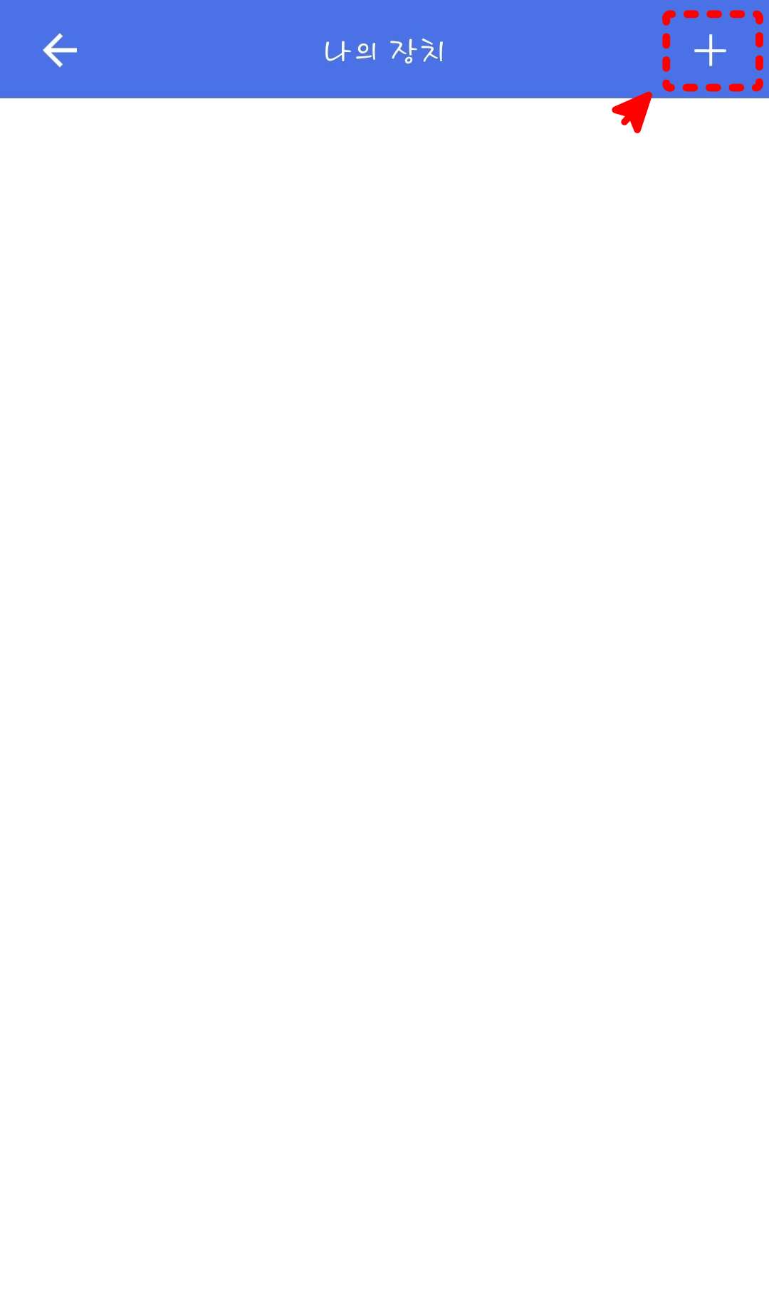 플러스버튼 표시 선택