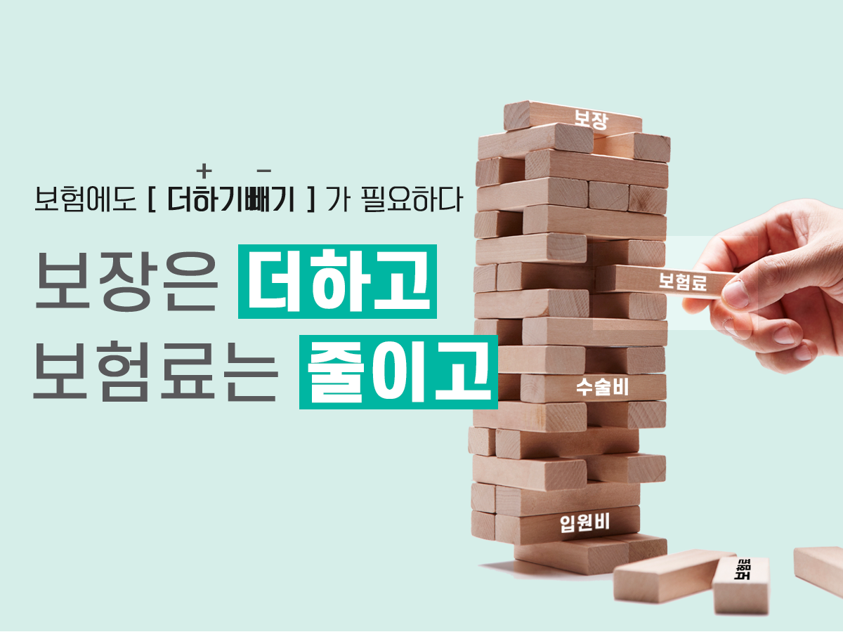 보험 고지의무위반