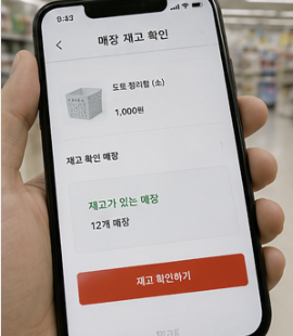 가까운 매장 위치 