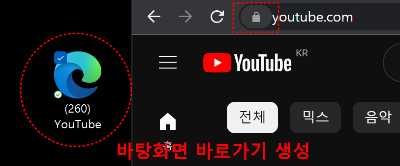 유튜브 바로가기 만들기