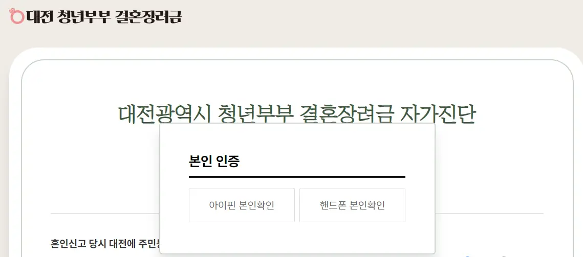 아이핀-휴대전화번호-본인인증화면