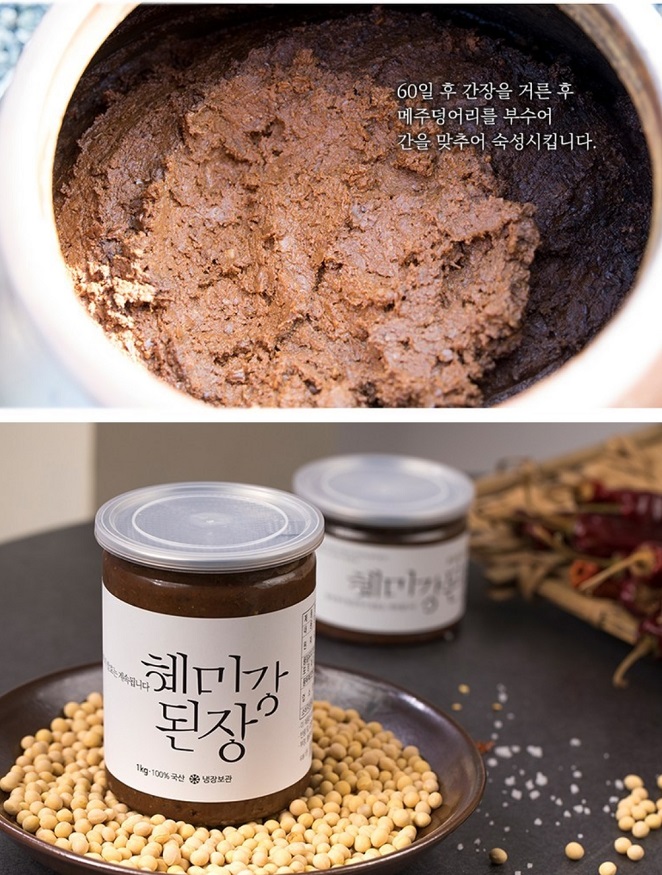모악산-메주-이평강