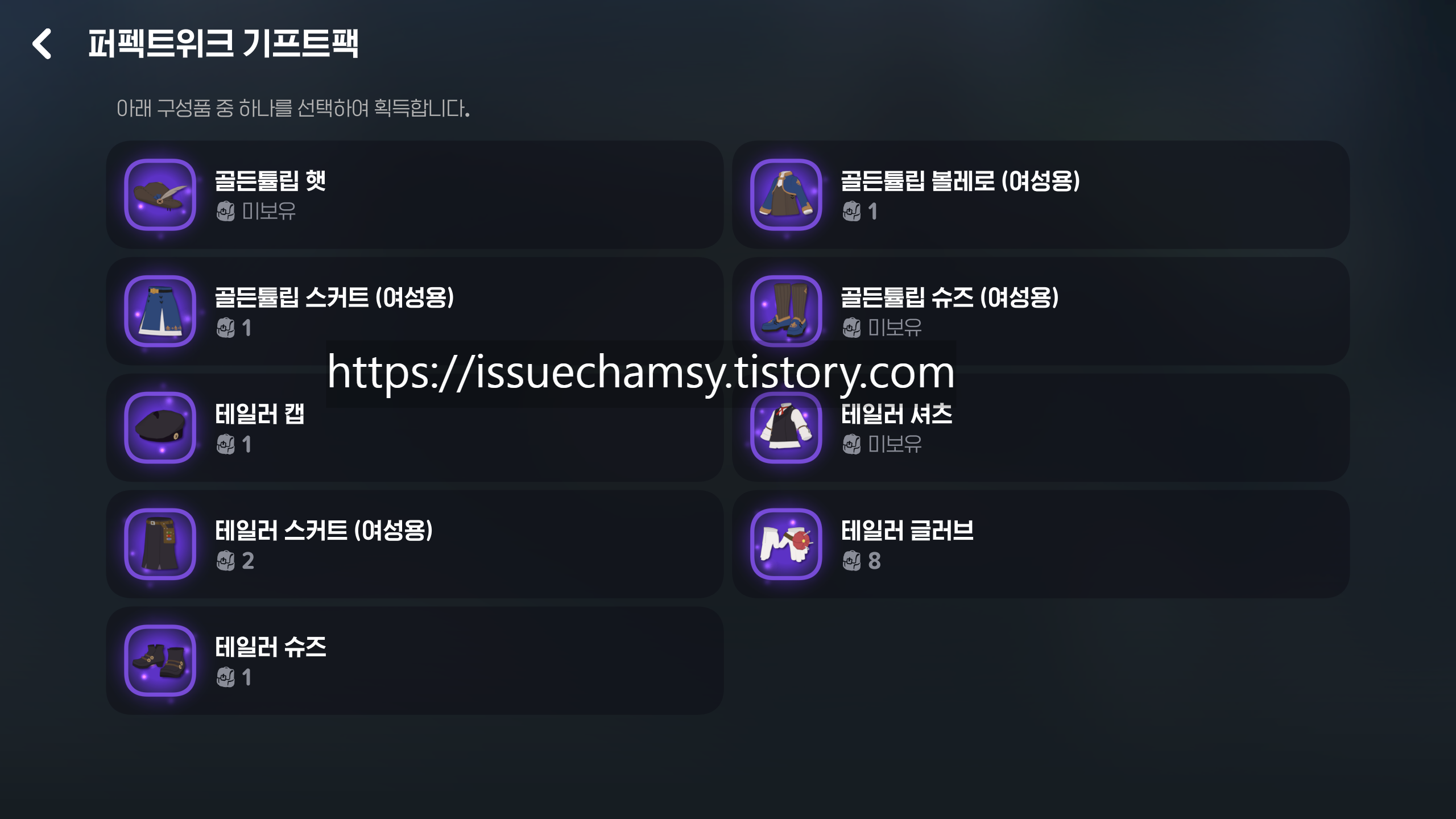 edited_퍼펙트위크.png