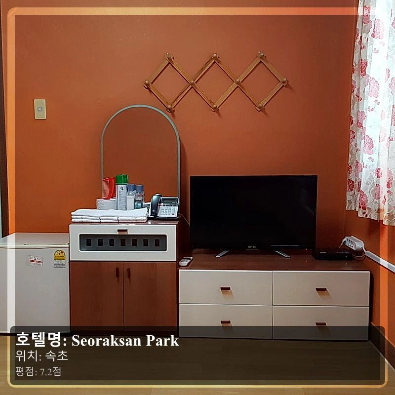 Seoraksan Park_7