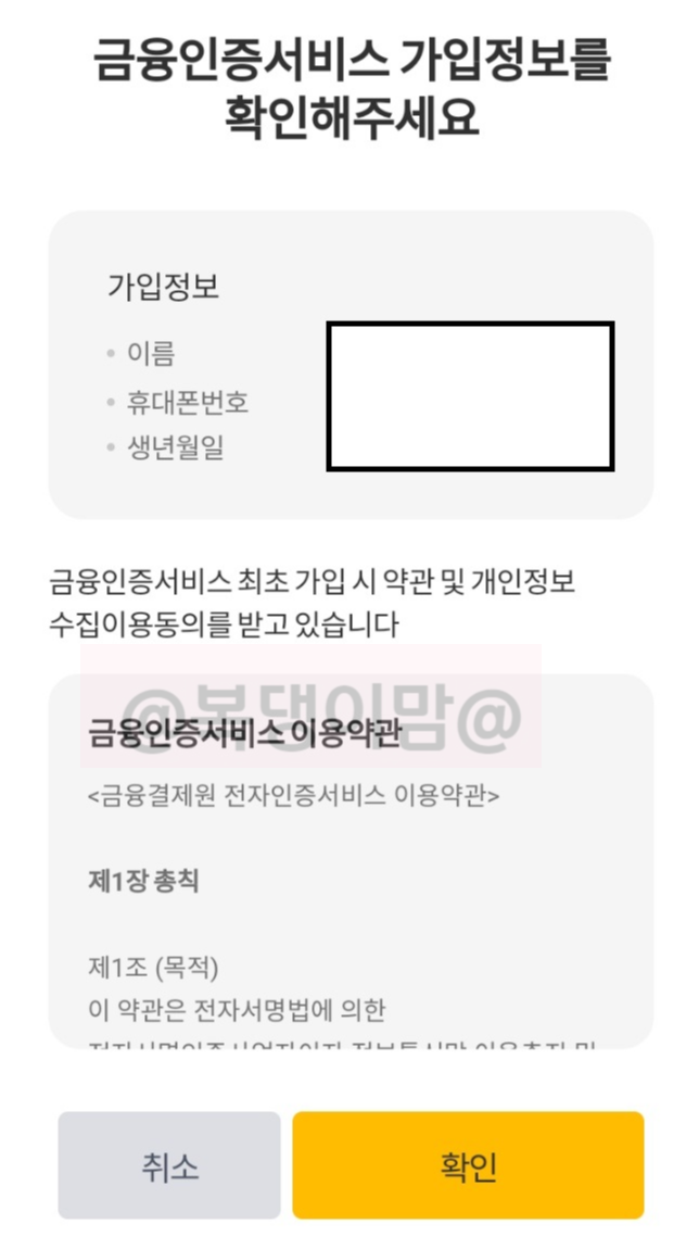 KB국민은행 자녀 계좌 금융인증서 발급