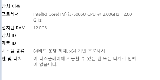내 컴퓨터(버전, 환경, 비트,속성) 확인 하기