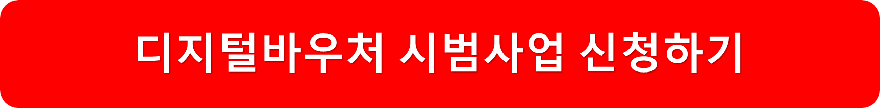 신청하기