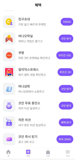 '쿠팡·알리익스프레스' 상품 보기