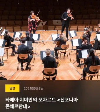 클래식 음악 추천 앱_3