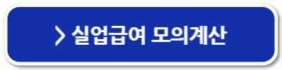 청년실업지원금 신청