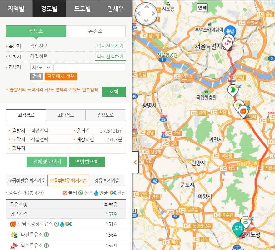 휘발유, 경유, LPG 제일 싼 주유소 확인 방법