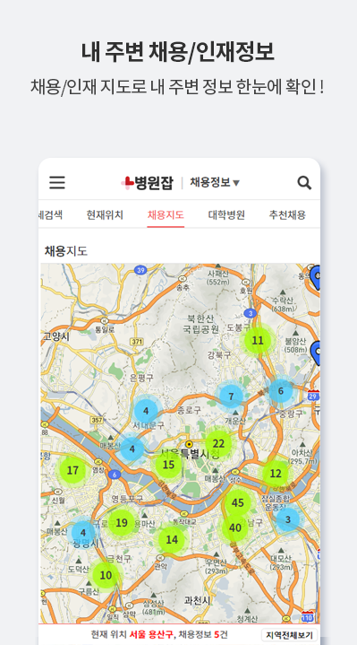 병원잡 살펴보기 3
