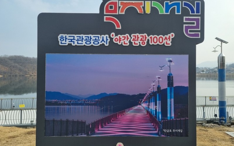충주 중앙탑사적공원 탑평리 칠층석탑, 무료 주차 및 탄금호 무지개길 관람