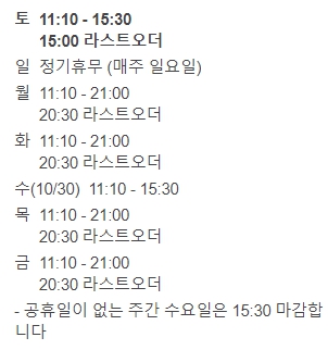 농민백암순대-영업시간