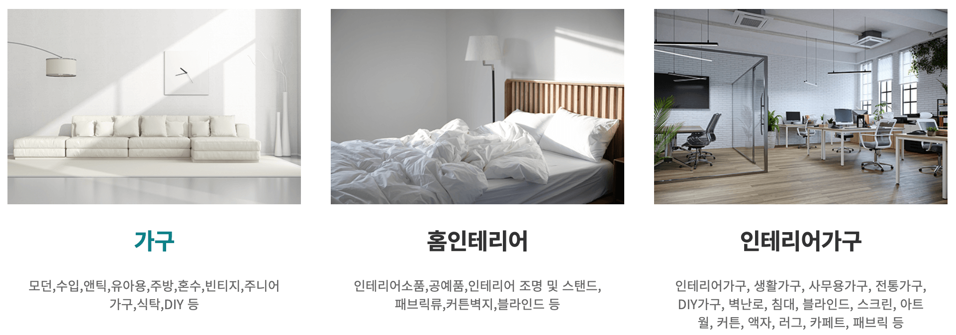 인천가구박람회