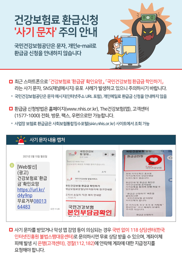 건강보험공단 h.well 바로가기