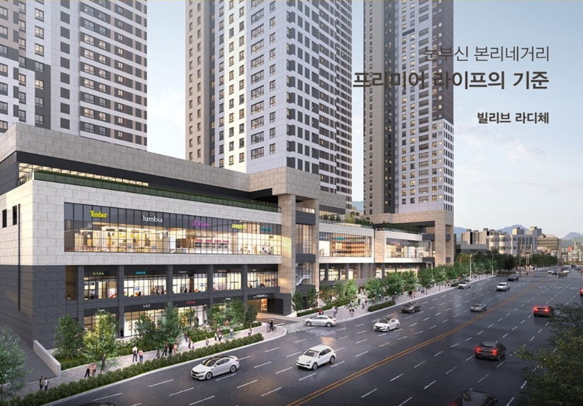 대구 신세계 빌리브 라디체 아파트 분양권 15% 파격할인