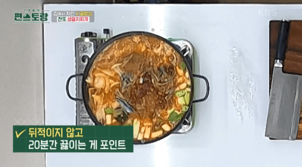 생멸치찌개