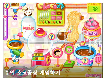 슈게임 홈페이지 바로가기