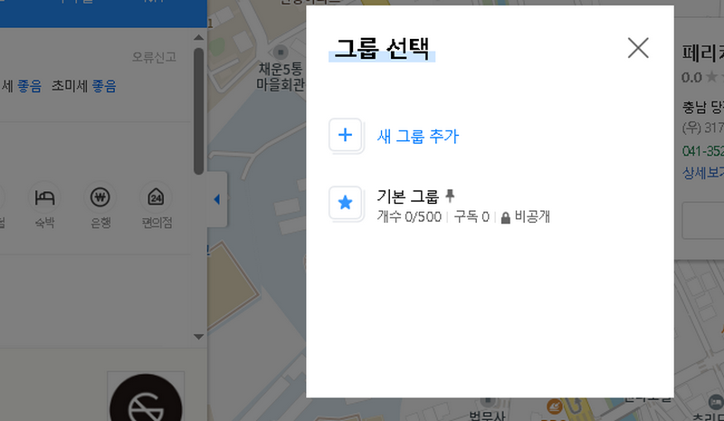 그룹선택