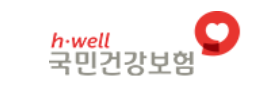 국민건강보험