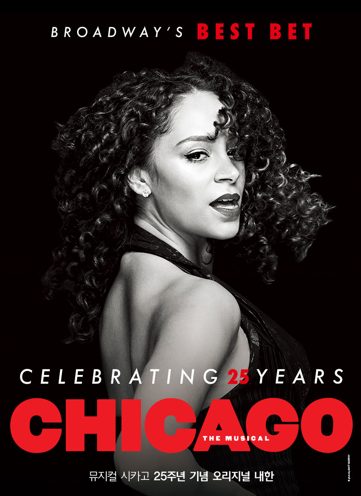 뮤지컬 시카고 부산공연 포스터