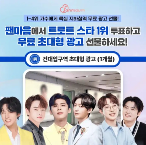 팬마음 캐시워크 5월 27일 정답 팬마음 트로트 스타 42차 투표