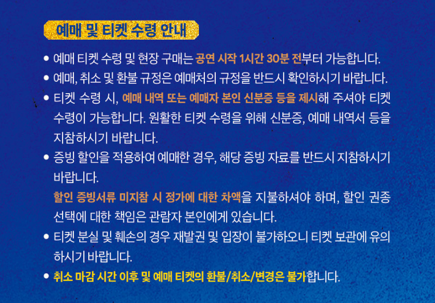 쇼 뮤지컬 어게인, 드림하이 티켓 예매 바로가기