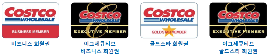 코스트코회원카드