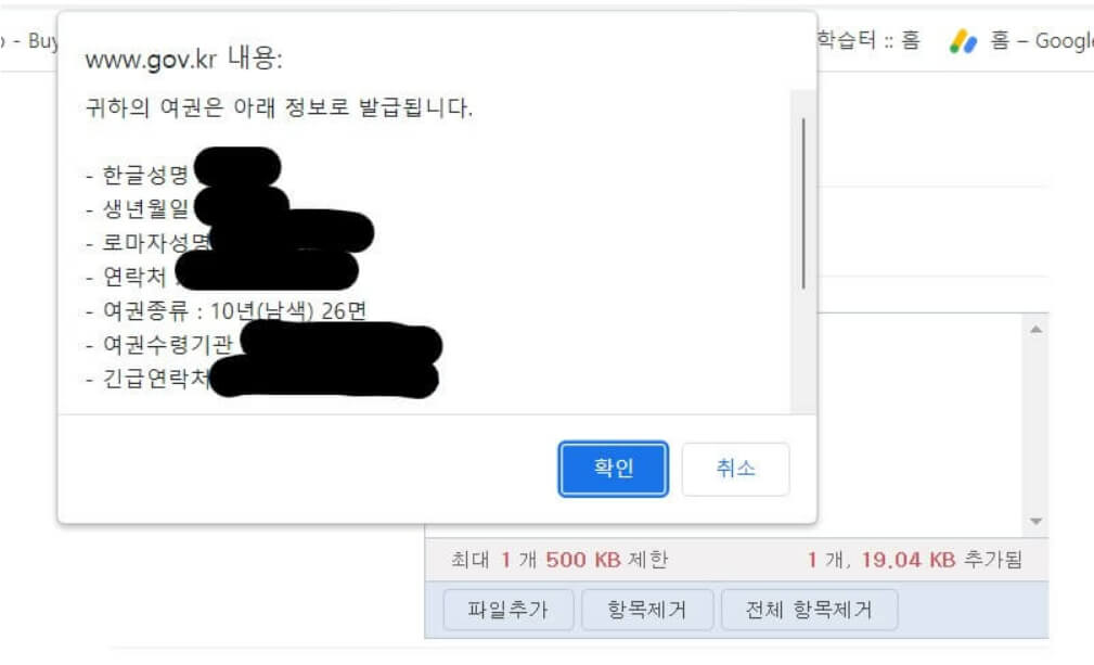 여권 재발급 온라인 신청
