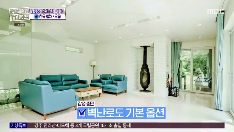 구해줘홈즈 양세찬 조혜련 위키미키 최유정 남양주시 수동면 사랑방을 그대 품안에 매물 가격 및 구조 인테리어 리모델링 최종선택 소개 다시보기