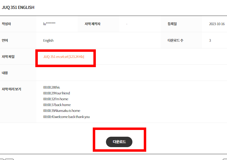 곰플레이어 자막자료실 다운로드