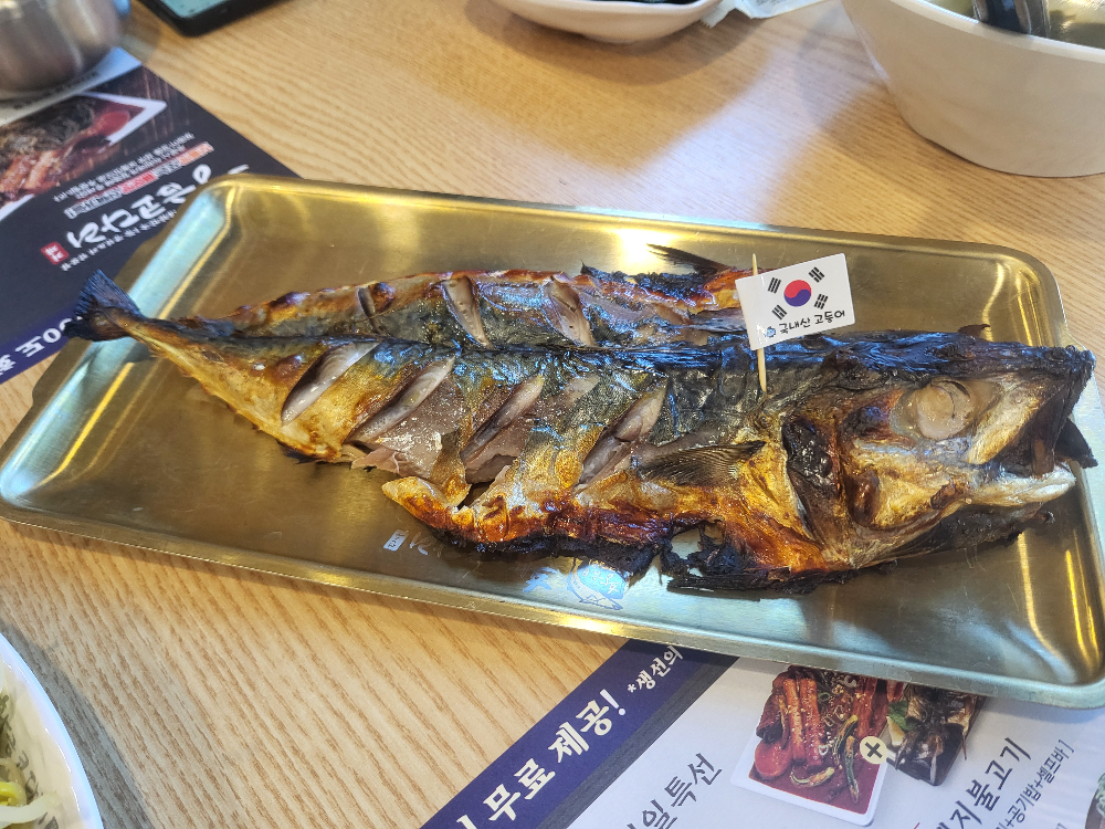 고등어 구이