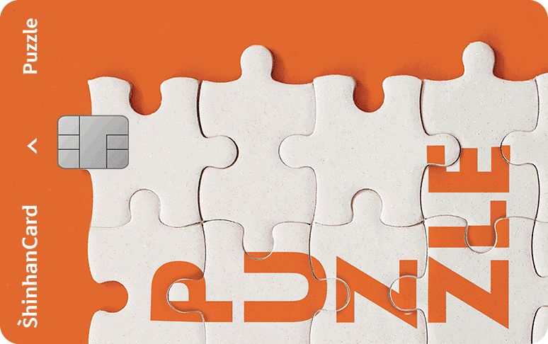 신한카드-결제일별-사용기간