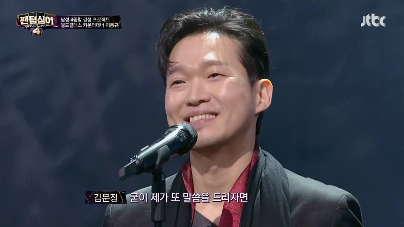 팬텀싱어4 참가자