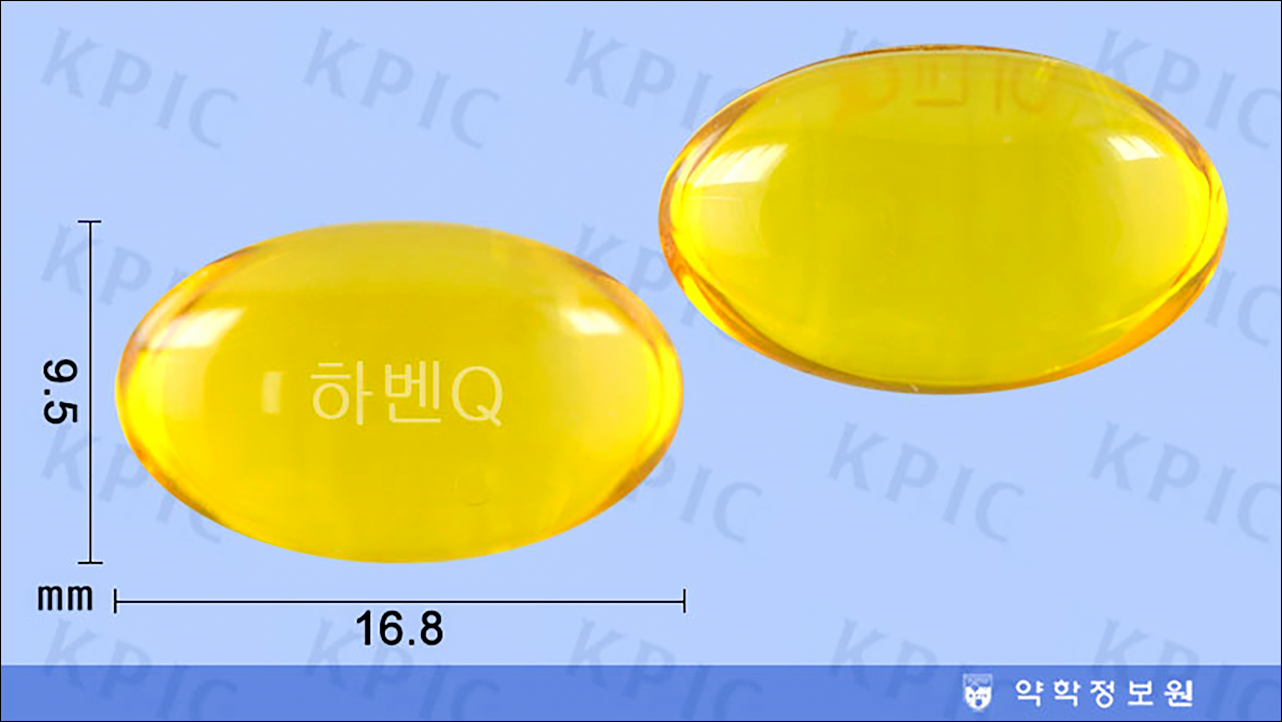 하벤큐 연질캡슐