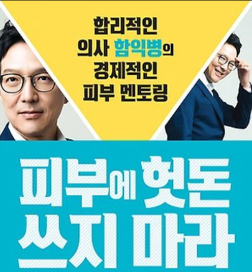 함익병 미백연고